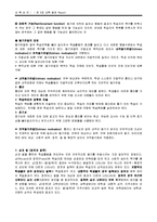 [교육심리] 제5장 학습-9