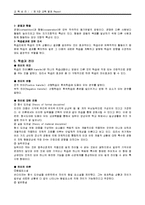[교육심리] 제5장 학습-10