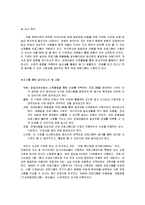 운동발달 기관(발달장애 아동기관)-1