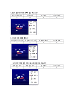 운동발달 기관(발달장애 아동기관)-7