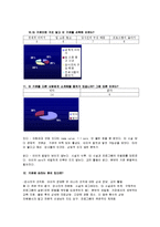 운동발달 기관(발달장애 아동기관)-9