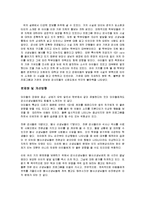 운동발달 기관(발달장애 아동기관)-10
