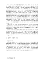 [교육심리학] 학업 성취도와 도덕성-3
