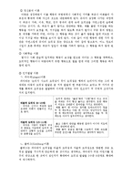 [교육심리학] 학업 성취도와 도덕성-4
