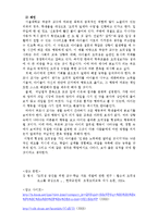 [교육심리학] 학업 성취도와 도덕성-10