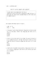 [교육심리학] 학업 성취도와 도덕성-11