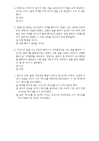 [교육심리학] 학업 성취도와 도덕성-12