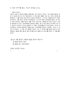 [교육심리학] 학업 성취도와 도덕성-13