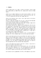 [사업계획서, 창업론] 영어카페 사업계획서-3