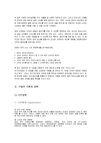 [사업계획서, 창업론] 영어카페 사업계획서-4