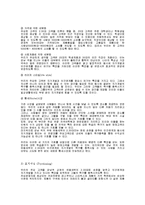 [사업계획서, 창업론] 영어카페 사업계획서-5