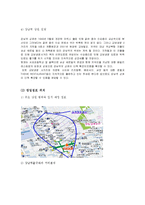 [사업계획서, 창업론] 영어카페 사업계획서-9