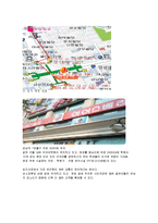 [사업계획서, 창업론] 영어카페 사업계획서-10