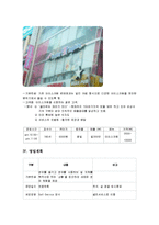 [사업계획서, 창업론] 영어카페 사업계획서-15