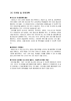 [사업계획서] 안락한 모임공간-20