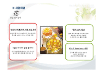 [사업계획서] 여성층을 타겟으로 한 꽃잎 호프-3