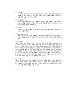[사업계획서] 산후조리원 사이트-6