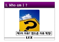 [사업계획서] 핸드폰 액세서리 브랜드화 사업계획서-5