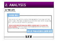 [사업계획서] 핸드폰 액세서리 브랜드화 사업계획서-8