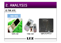 [사업계획서] 핸드폰 액세서리 브랜드화 사업계획서-11