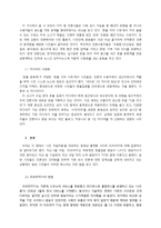 언론 수용자 운동의 새로운 양상 시민 저널리즘-3