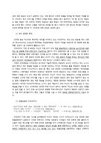 언론 수용자 운동의 새로운 양상 시민 저널리즘-4