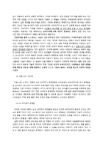 언론 수용자 운동의 새로운 양상 시민 저널리즘-5