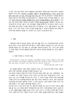 언론 수용자 운동의 새로운 양상 시민 저널리즘-6