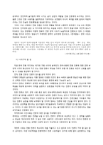 언론 수용자 운동의 새로운 양상 시민 저널리즘-7