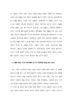 소련의 사회주의 실험이 남긴 긍정적인 유산과 부정적인 유산을 정리하고 그 요인을 비판하여 보시오.-2