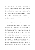 소련의 사회주의 실험이 남긴 긍정적인 유산과 부정적인 유산을 정리하고 그 요인을 비판하여 보시오.-3