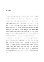소련의 사회주의 실험이 남긴 긍정적인 유산과 부정적인 유산을 정리하고 그 요인을 비판하여 보시오.-8