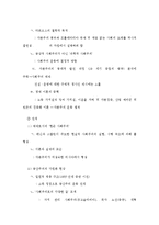 소련의 사회주의 실험이 남긴 긍정적인 유산과 부정적인 유산을 정리하고 그 요인을 비판하여 보시오.-10
