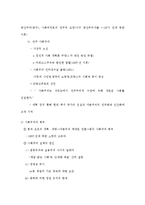 소련의 사회주의 실험이 남긴 긍정적인 유산과 부정적인 유산을 정리하고 그 요인을 비판하여 보시오.-11