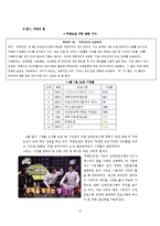 [방송자막] 자막이 가지는 힘-12