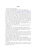 [방송자막] 자막이 가지는 힘-17