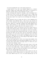 [방송자막] 자막이 가지는 힘-18