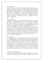 [정부규제] 가격제한폭 제도에 대한 고찰-4
