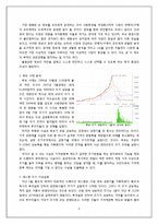 [정부규제] 가격제한폭 제도에 대한 고찰-6