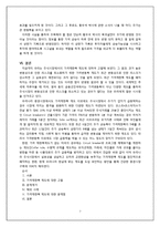 [정부규제] 가격제한폭 제도에 대한 고찰-7
