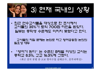 영어 공용화의 득과 실-8
