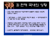 영어 공용화의 득과 실-9