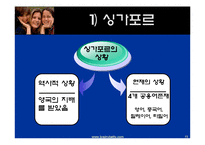 영어 공용화의 득과 실-11