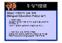 영어 공용화의 득과 실-13