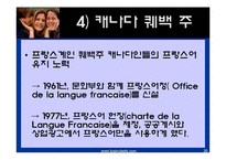 영어 공용화의 득과 실-20