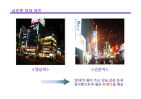 [매체기획론] 뉴미디어 제안 기획서-14