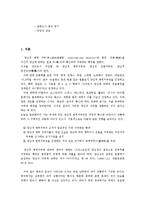 양심적 병역 거부-3