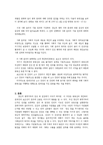 양심적 병역 거부-4