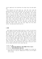 양심적 병역 거부-6