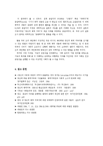 양심적 병역 거부-8
